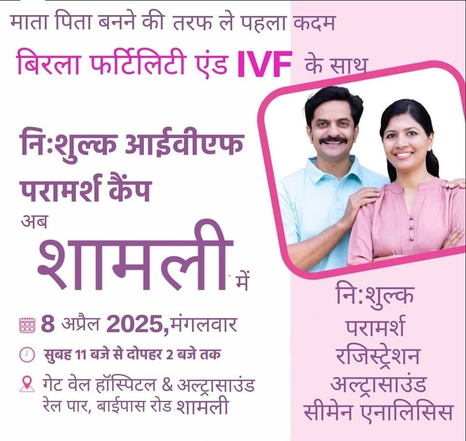Free IVF Consultation Camp