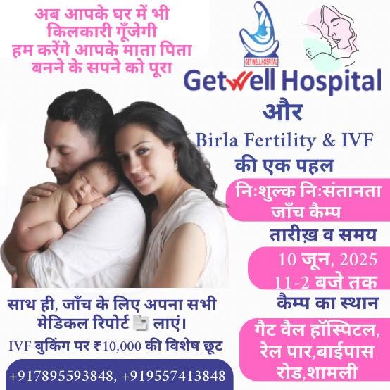Free Infertility Checkup Camp with IVF Offer